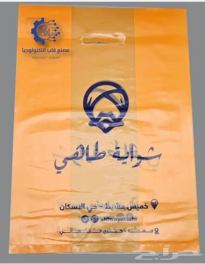 مصنع اكياس بلاستيك مطاعم 1