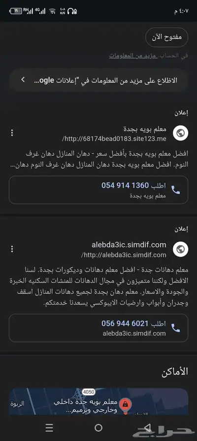 متوفر عمل اعلانات جوجل جميع المجالات وافضل النتائج 0
