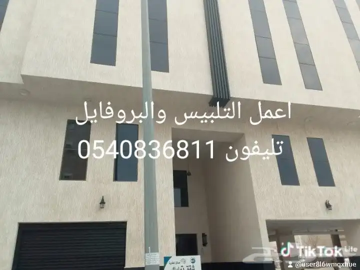 باعمال تليس خارجي وداخلي وبروفايل بقل الاسعار والله الموفق 1