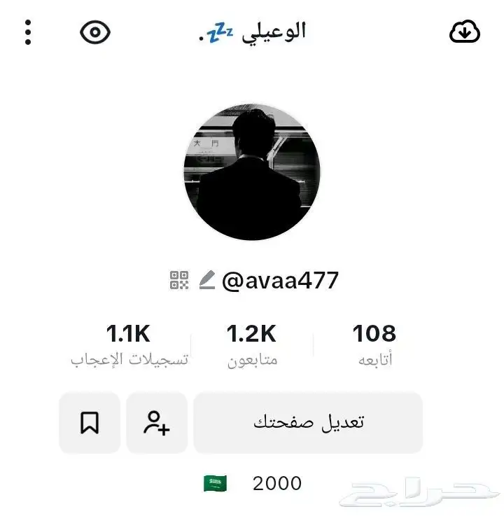 بيع الحساب لمنصة التيك توك 0