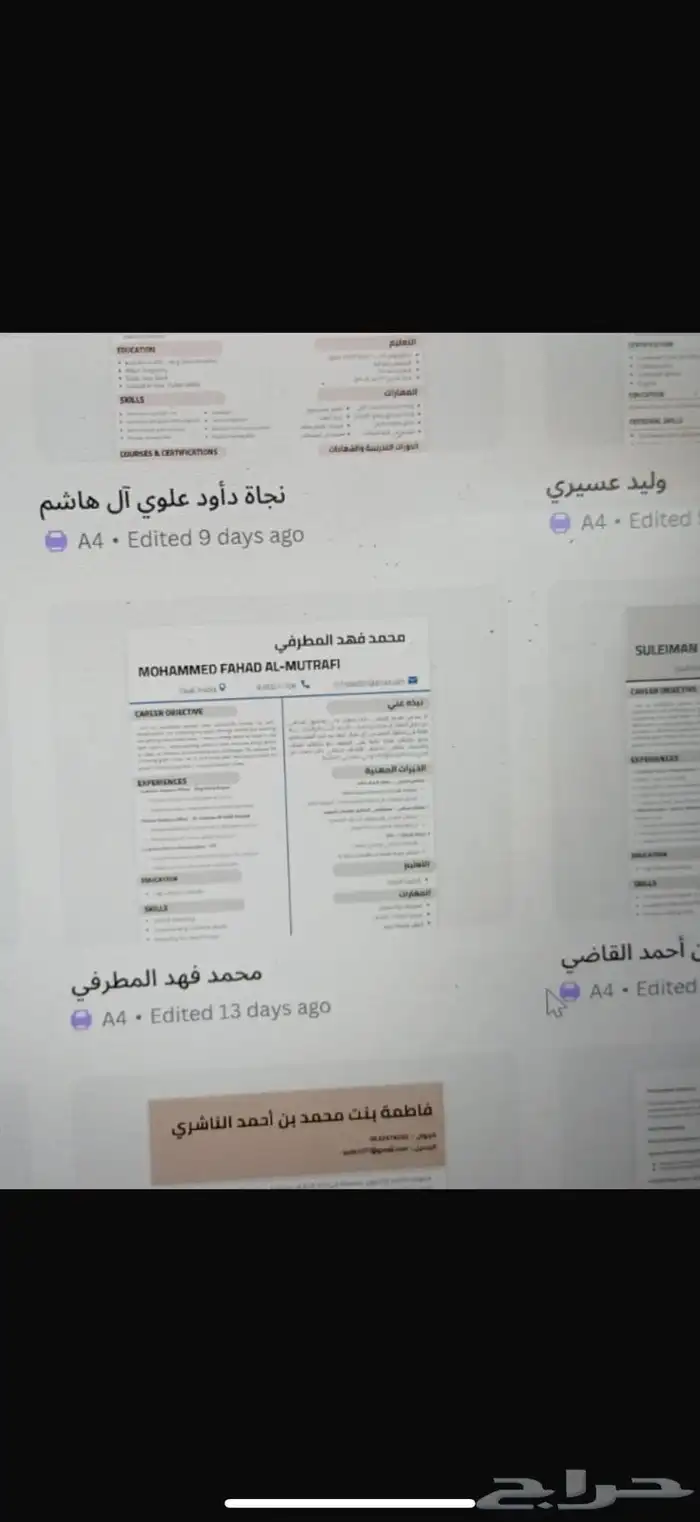 حرق اسعار سي في ب5 ريال 5