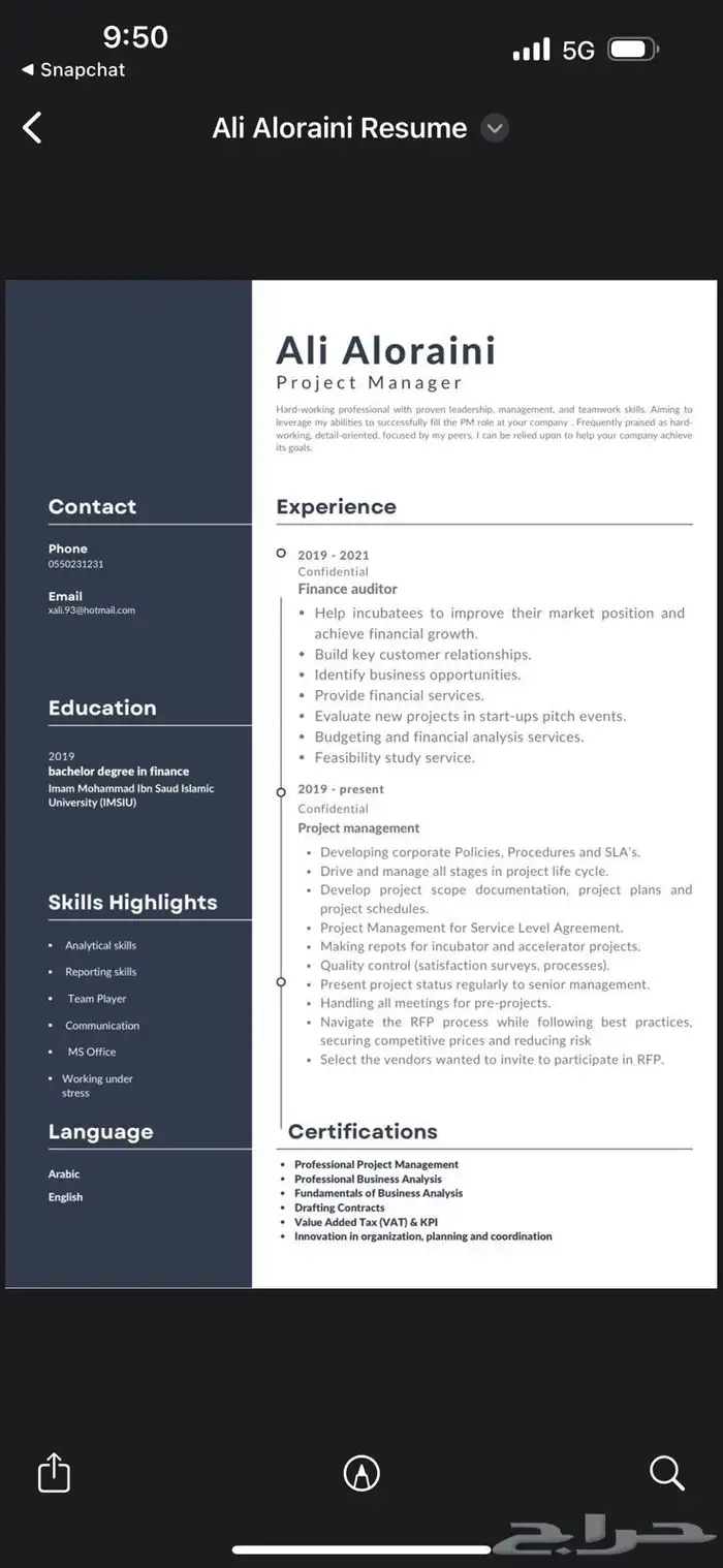 حرق اسعار سي في ب5 ريال 0