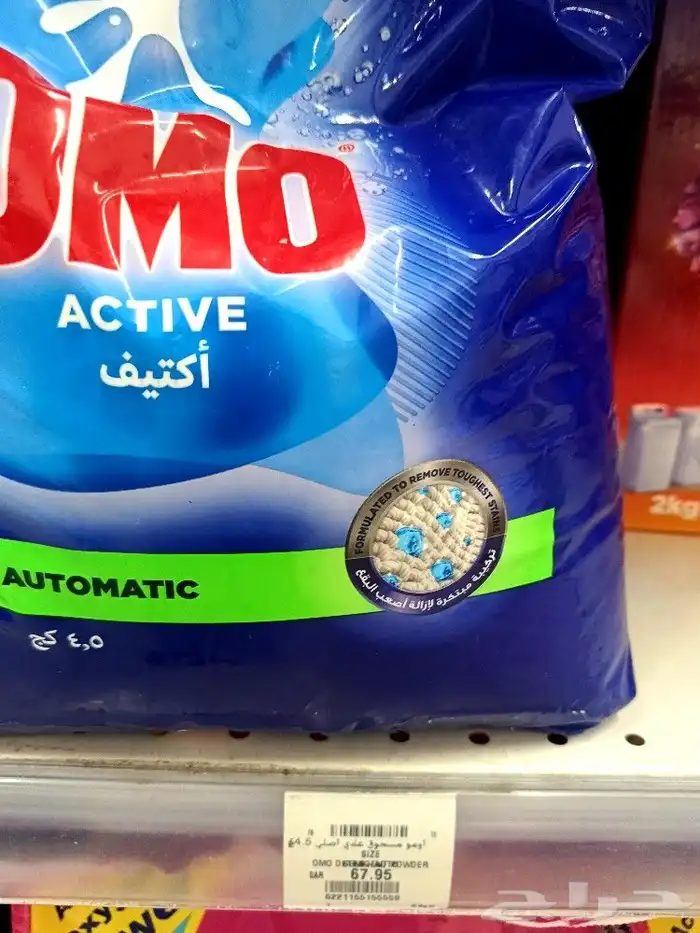 مسحوق صابون 9 كيلو اكبر حجم omo 3