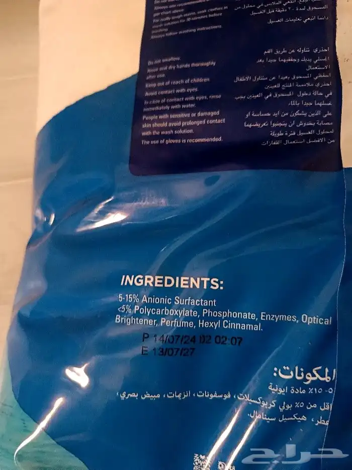 مسحوق صابون 9 كيلو اكبر حجم omo 1