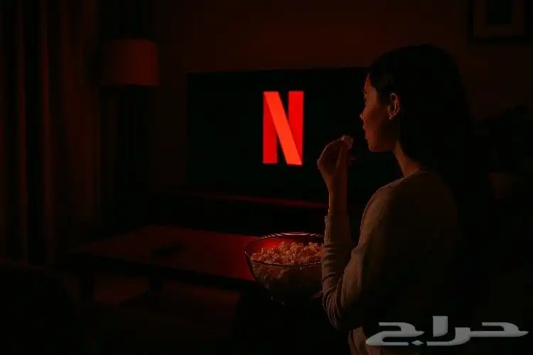 حساب نتفلكس خاص ب 24 ريال بس 0