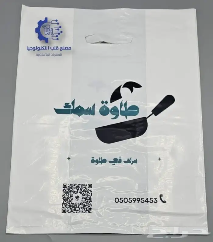 مصنع اكياس بلاستيك مطاعم 9
