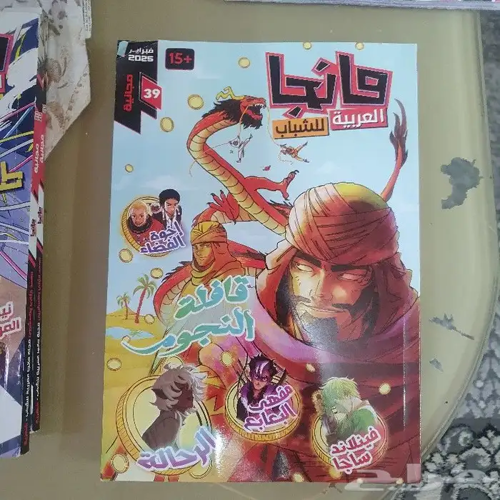 كتب مانجا 15