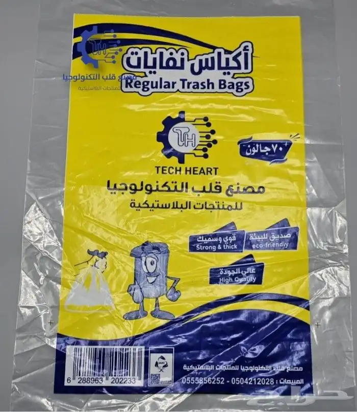 مصنع اكياس نفايات 4