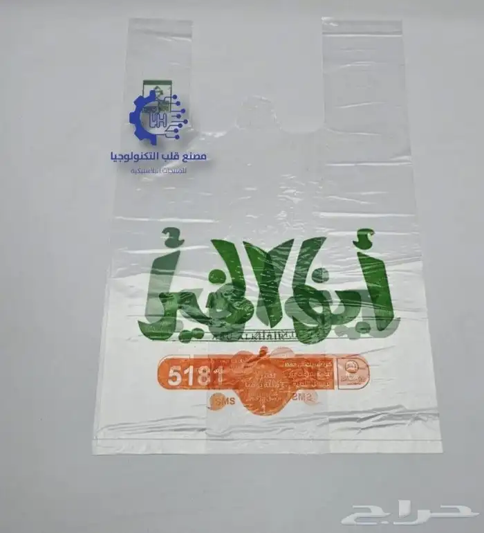 مصنع اكياس بلاستيك مطاعم 11