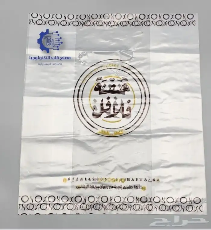 مصنع اكياس بلاستيك مطاعم 7