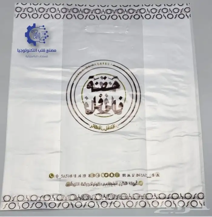 مصنع اكياس بلاستيك مطاعم 2