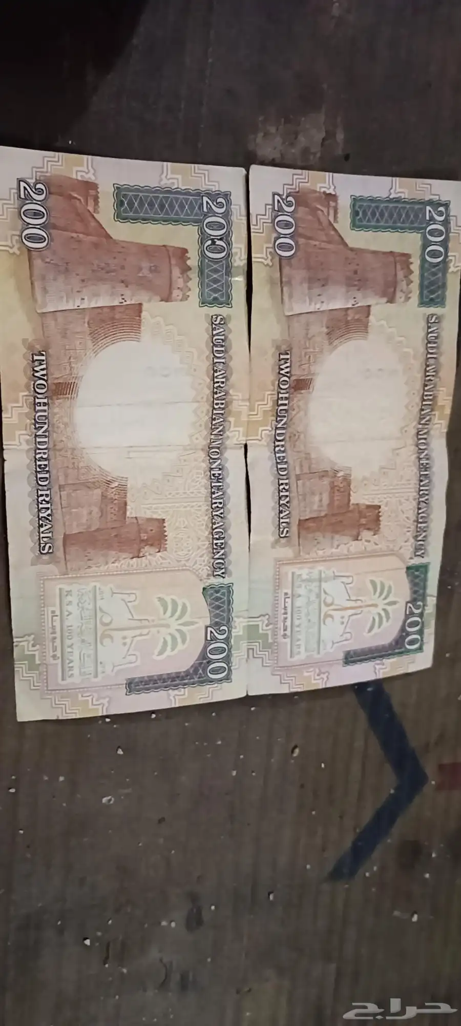 400 مائه ريال فئه 200 للبيع 3