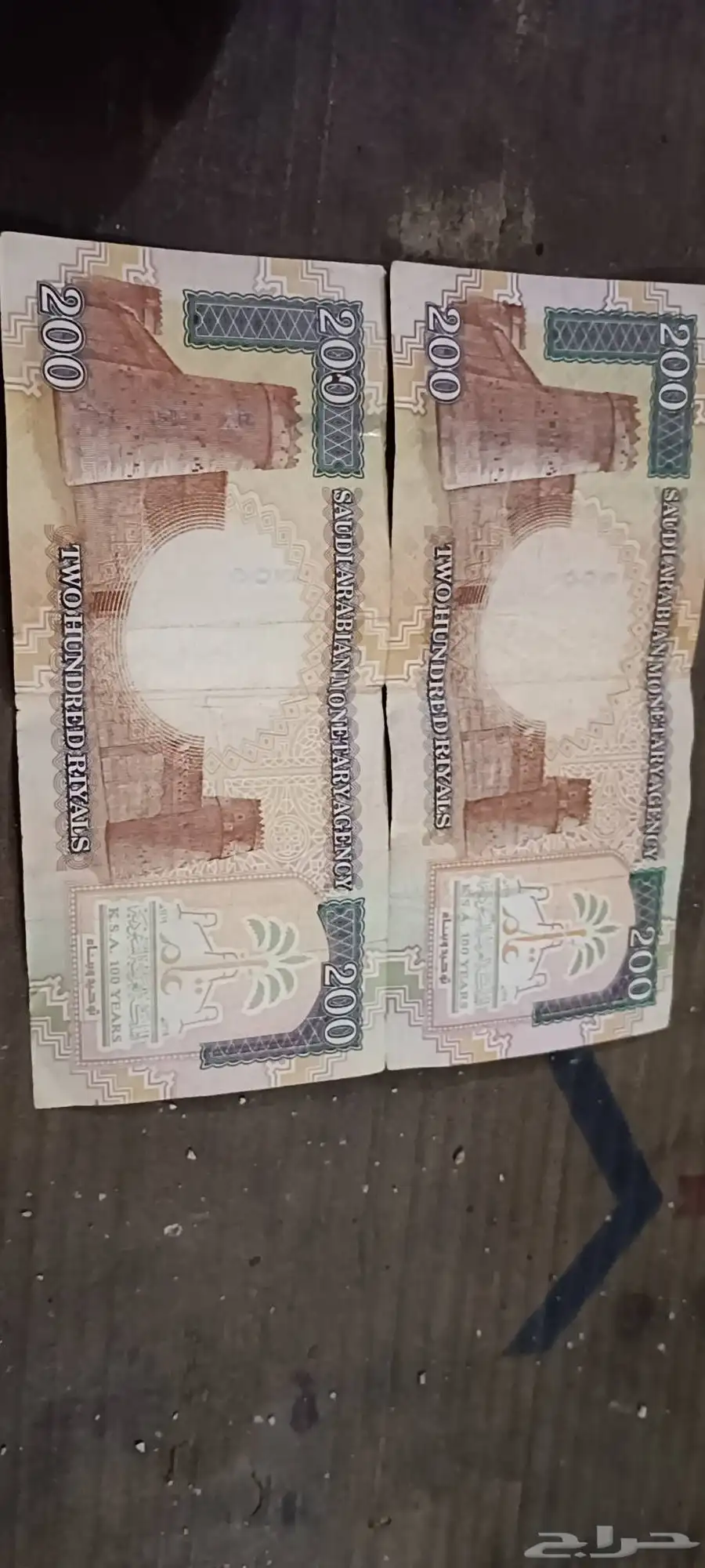 400 مائه ريال فئه 200 للبيع 1