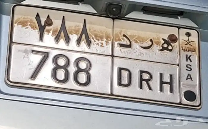 لوحه سياره هرد 788 البيع لاعلي سوم 0