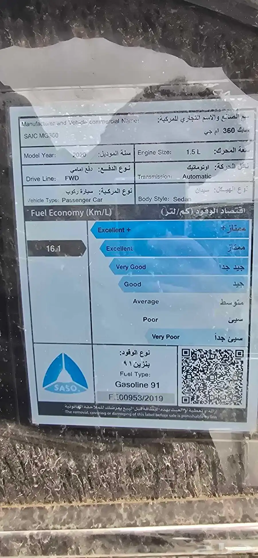 ام جي 2020 8