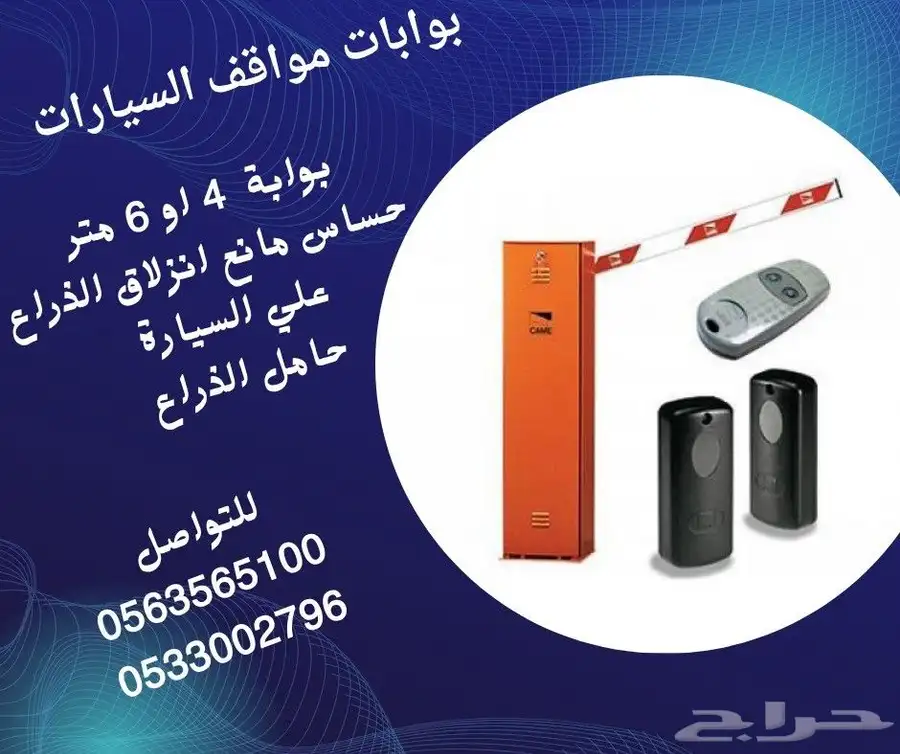 بوابة ايطالي بوابات سيارات بوابة جراش بوابة مواقف 0