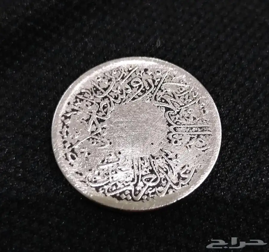 عملة قديمة عمرها اكثر من 103 أعوام 1