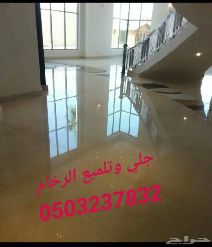 جلي وتلميع الرخام والبلاط تلميع السراميك 7