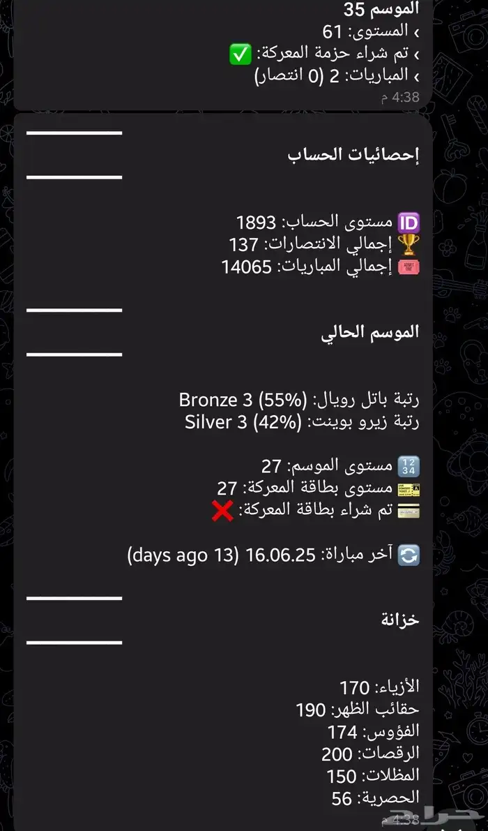 حساب فورت قديم من السيزن 2 به طور الزومبي القديم ونوادر كثير 2