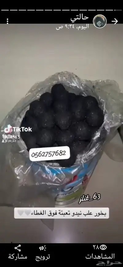 بخور 0