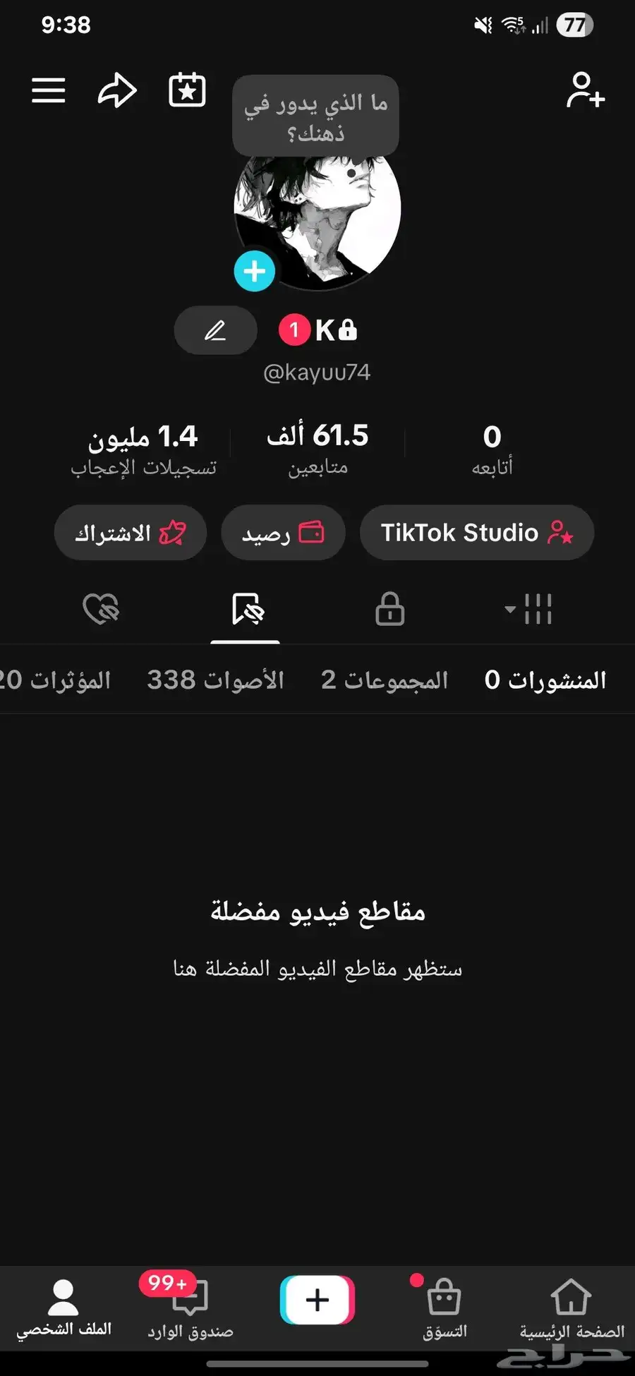تيك 61k متابع 3