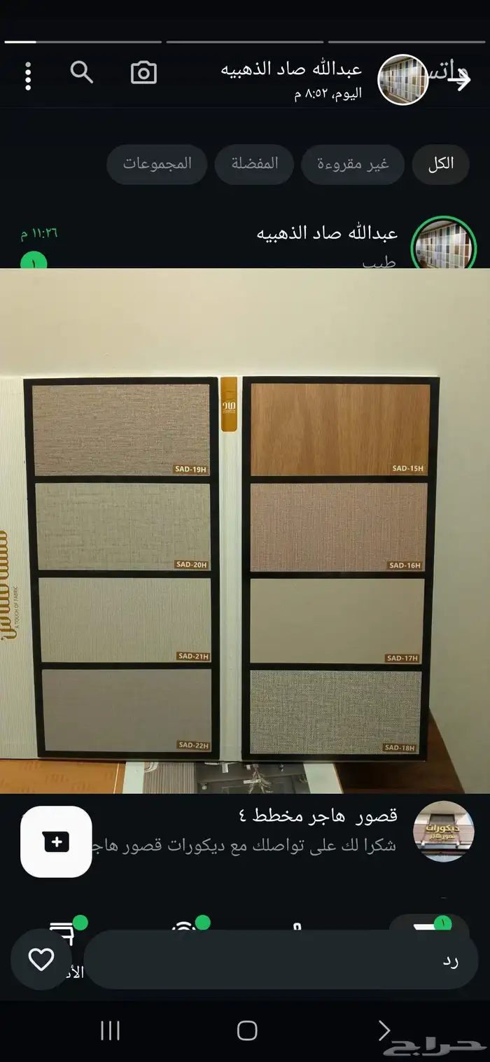 ديكورات بأقل الأسعار شامل التوصيل الدفع عند الاستلام 3