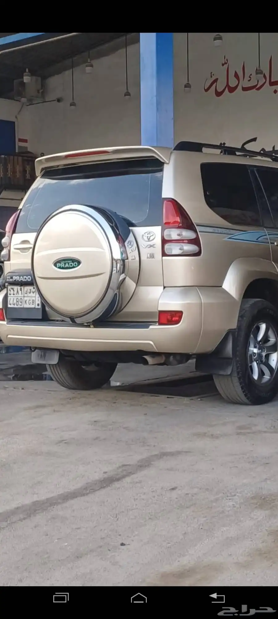 برادو خليجي 2008 2