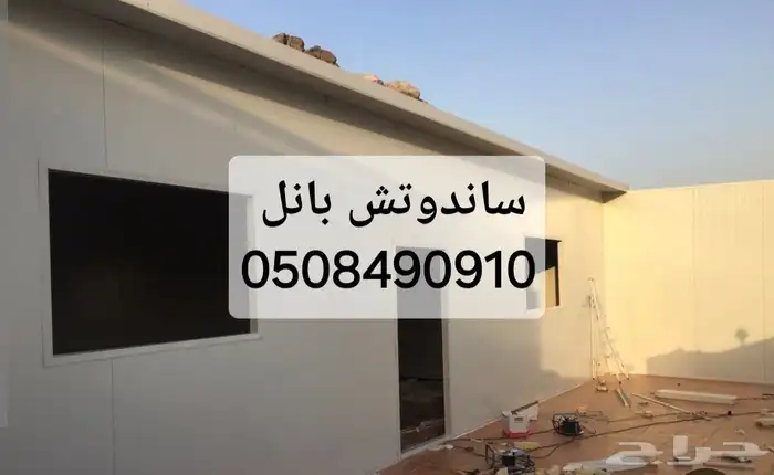 خيام سوبر ملكيه ملاحق زجاجية مجالس قرميد ملاحق ساندوتش بانل 21