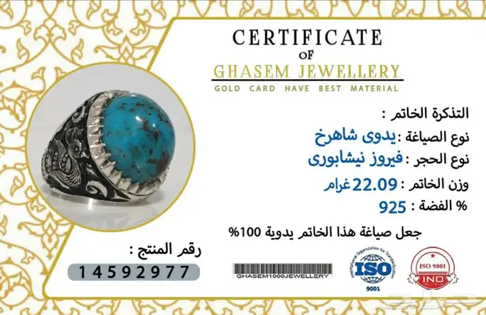 خاتم فيروز نيشابوري قبه فاخر 8