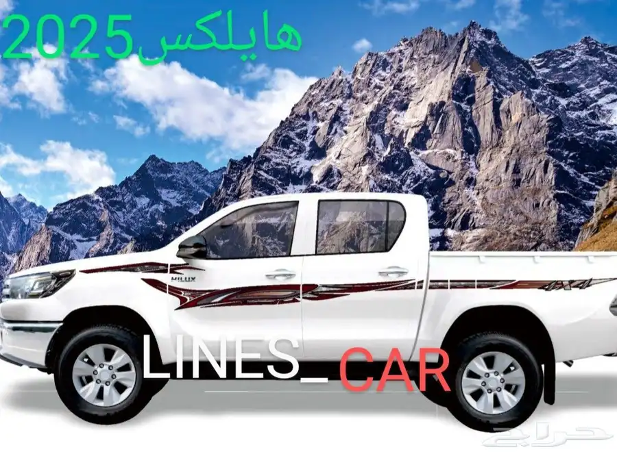 خطوط جنب جميع السيارات هايلكس لاندكروزر شاص ربع 7