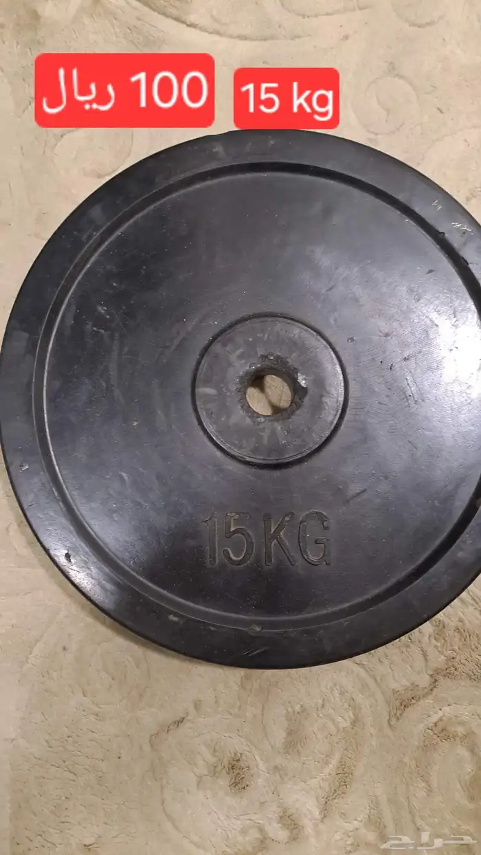 بدلة رمل و أوزان 5kg و 15kg للبيع 0
