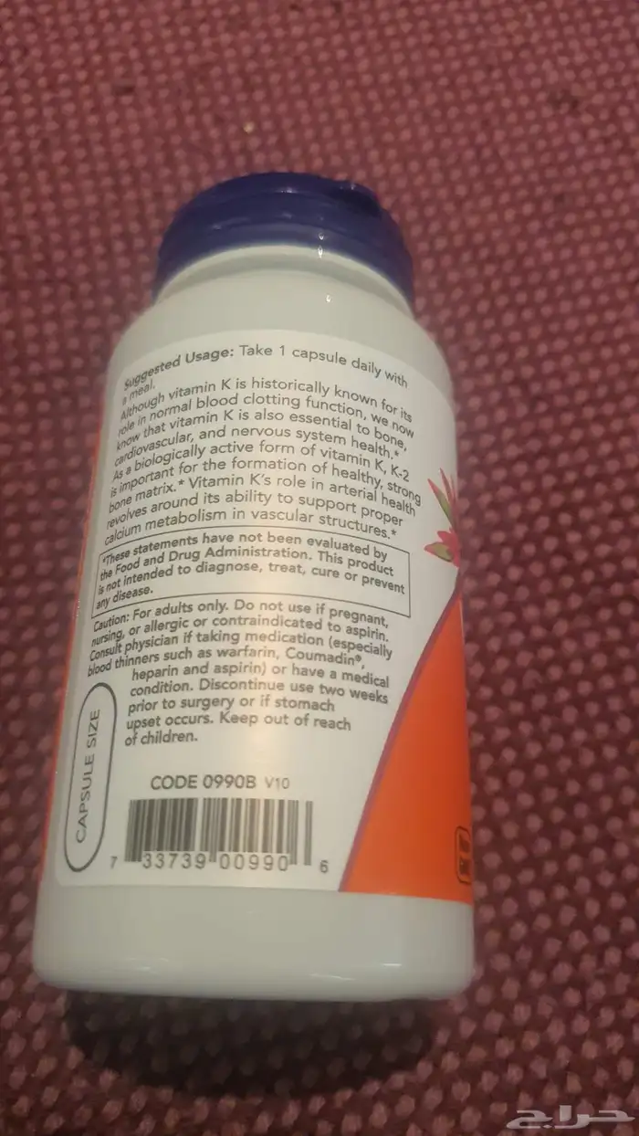 فيتامين K2 1