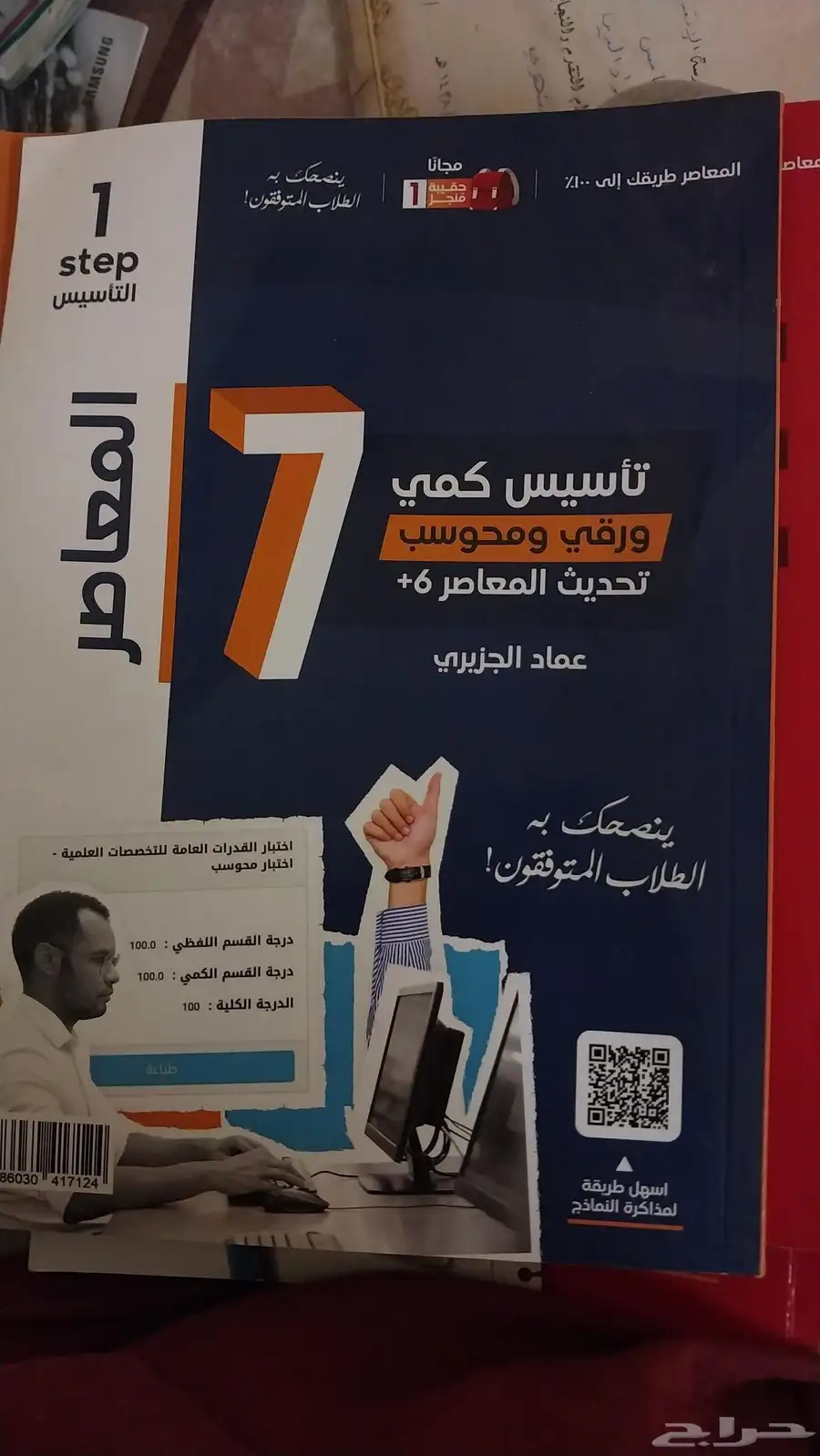 متوفر عندي المعاصر 7 0