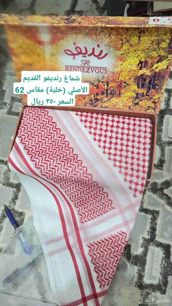 شماغ رينديفو القديم الأصلي جودة عالية 0