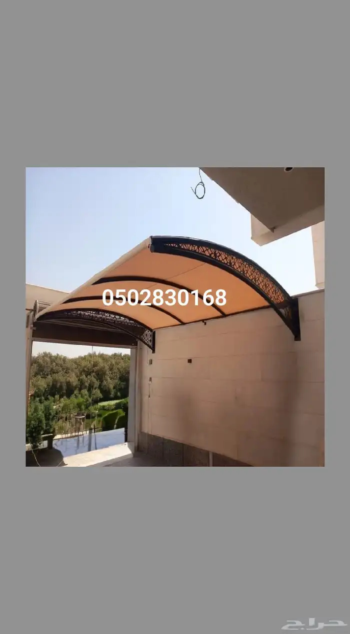 مظلات وسواتر الجنوب 0