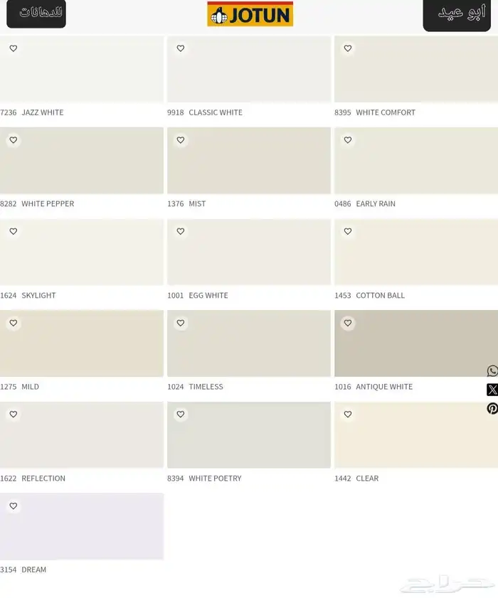 دهانات جوتن دهانات الجزيره دهانات جوتن تنسيق الديكورات 3