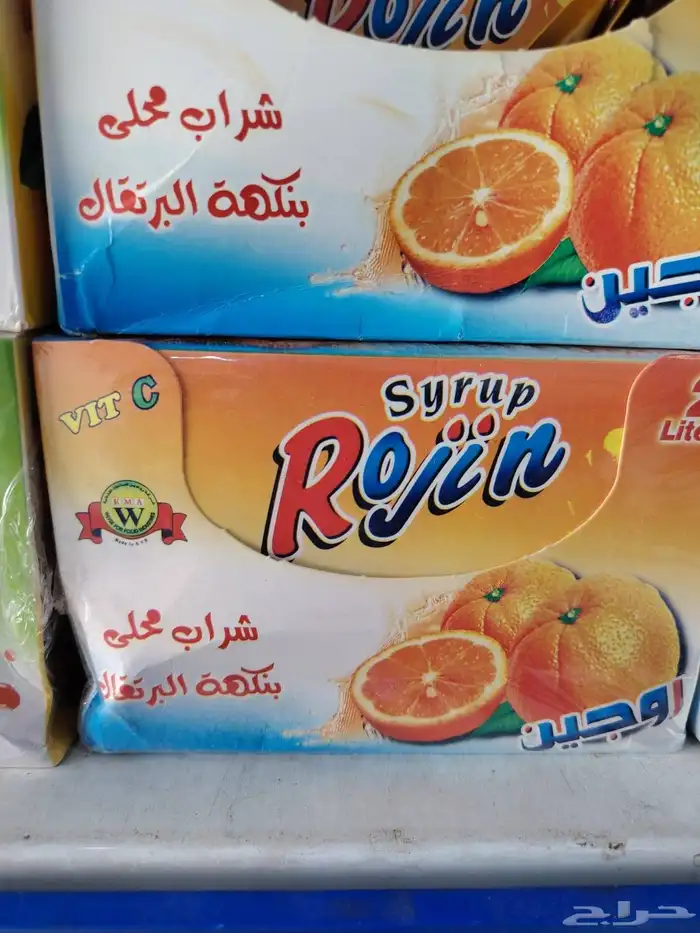 عصير للبيع 2