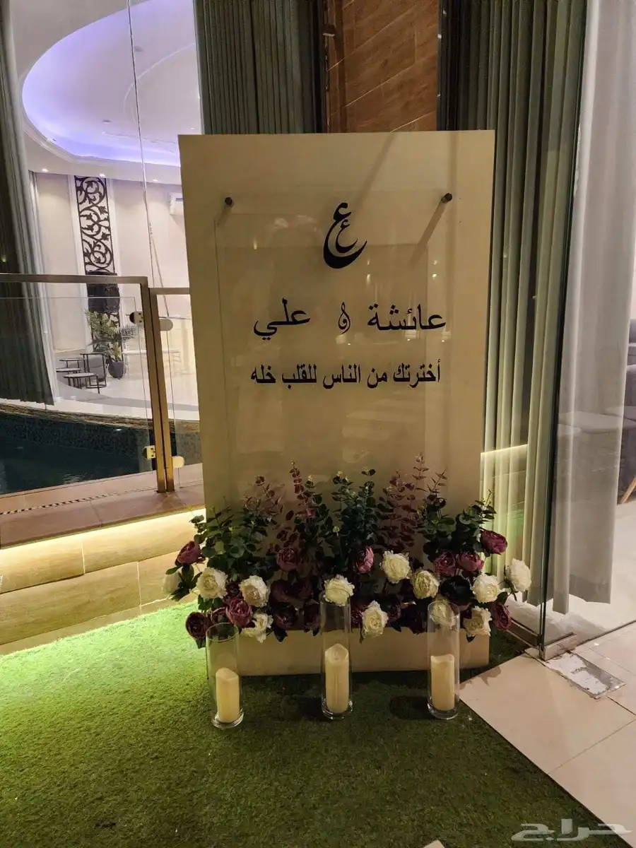حفلات زواج 18
