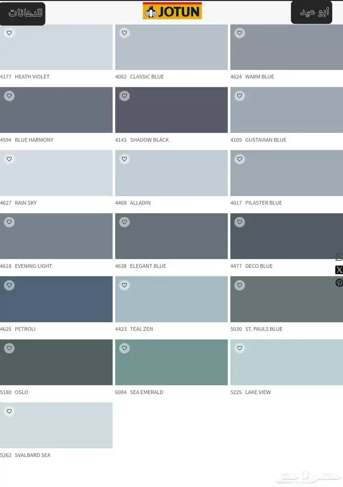 دهانات جوتن دهانات الجزيره دهانات جوتن تنسيق الديكورات 1
