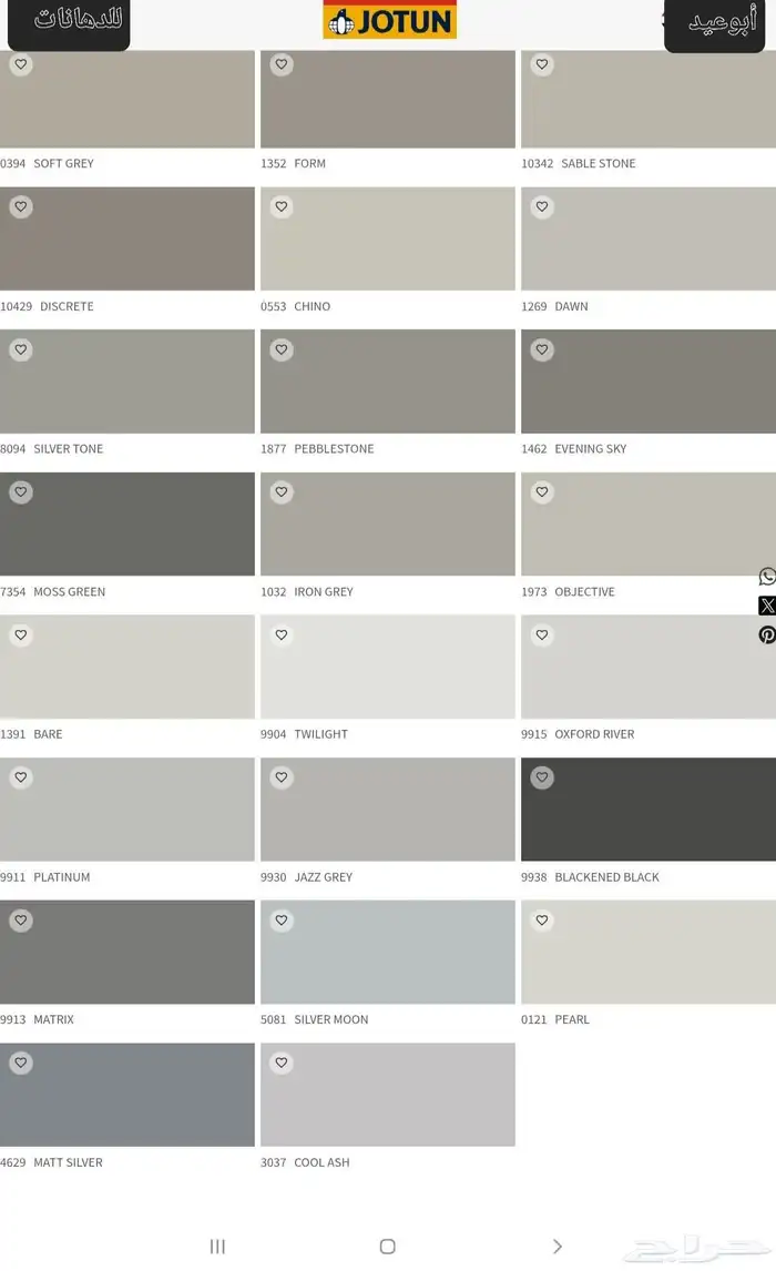 دهانات جوتن دهانات الجزيره دهانات جوتن تنسيق الديكورات 0