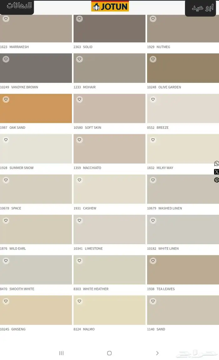دهانات جوتن دهانات الجزيره دهانات جوتن تنسيق الديكورات 2