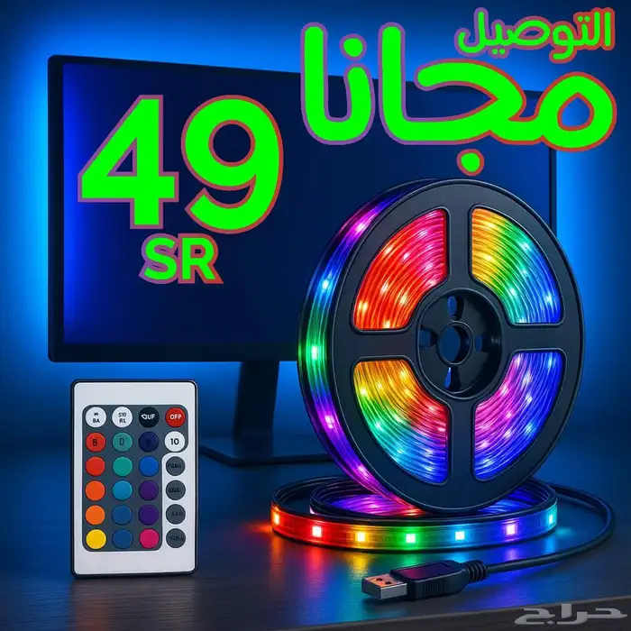 شريط ليد للتلفزيون بطول 5 متر 0