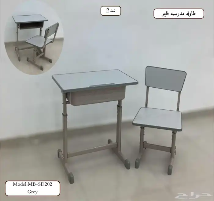 طاولة وكراسي مدرسية 1