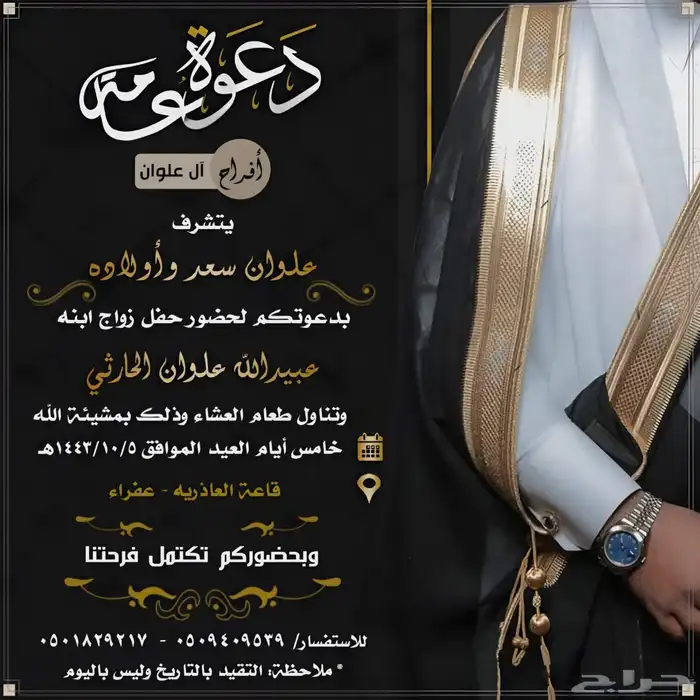 تصميم دعوات زواج 25 ريال 24