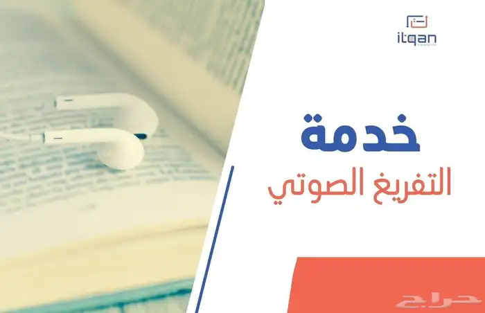 خدمات عامه (ترجمه. تفريغ صوتي. فتح حساب بنكي) اطلب الان 0