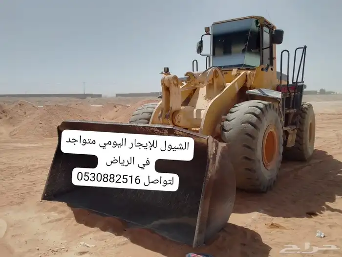 شيول للإيجار في الرياض النضيم شرق الرياض الرمال سعد خريص 0