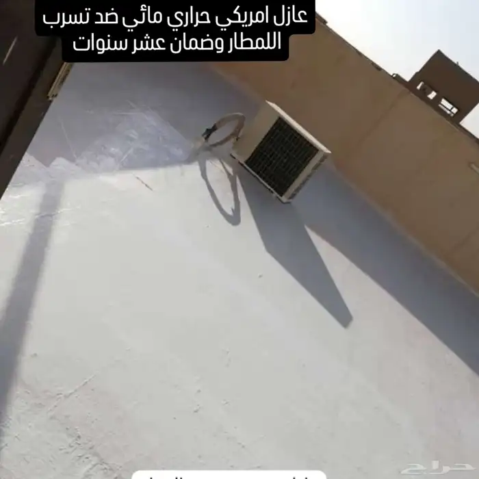 عازل امريكي حراري مائي ضد تسرب المياه وعاكس للحراره سعر المت 0