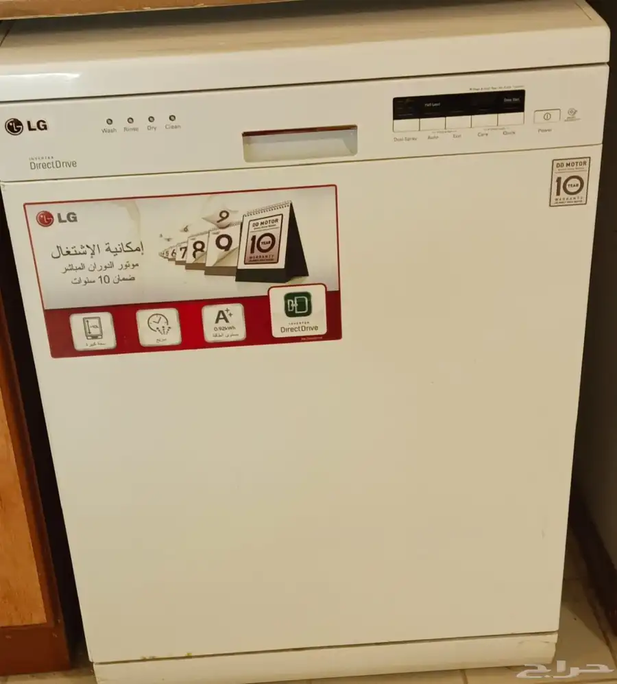 غسالة مواعين ال جي 0