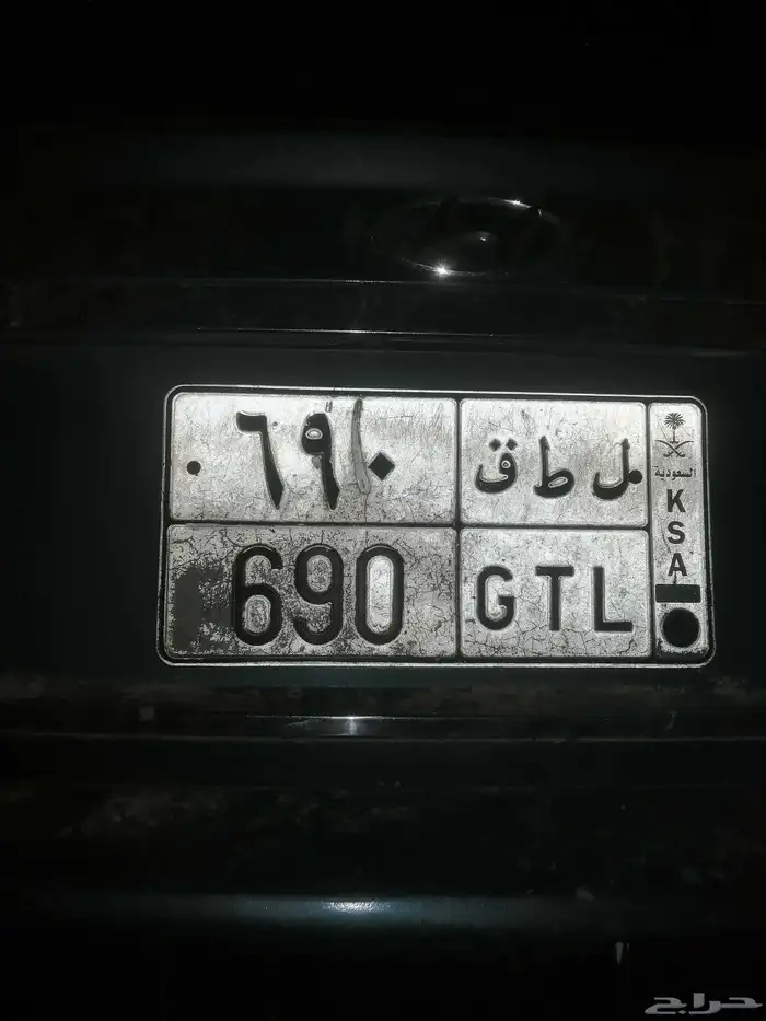 لوحة سيارة للبيع مميزة 1