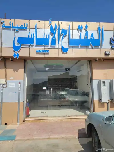 فتح سيارات ومنازل 1